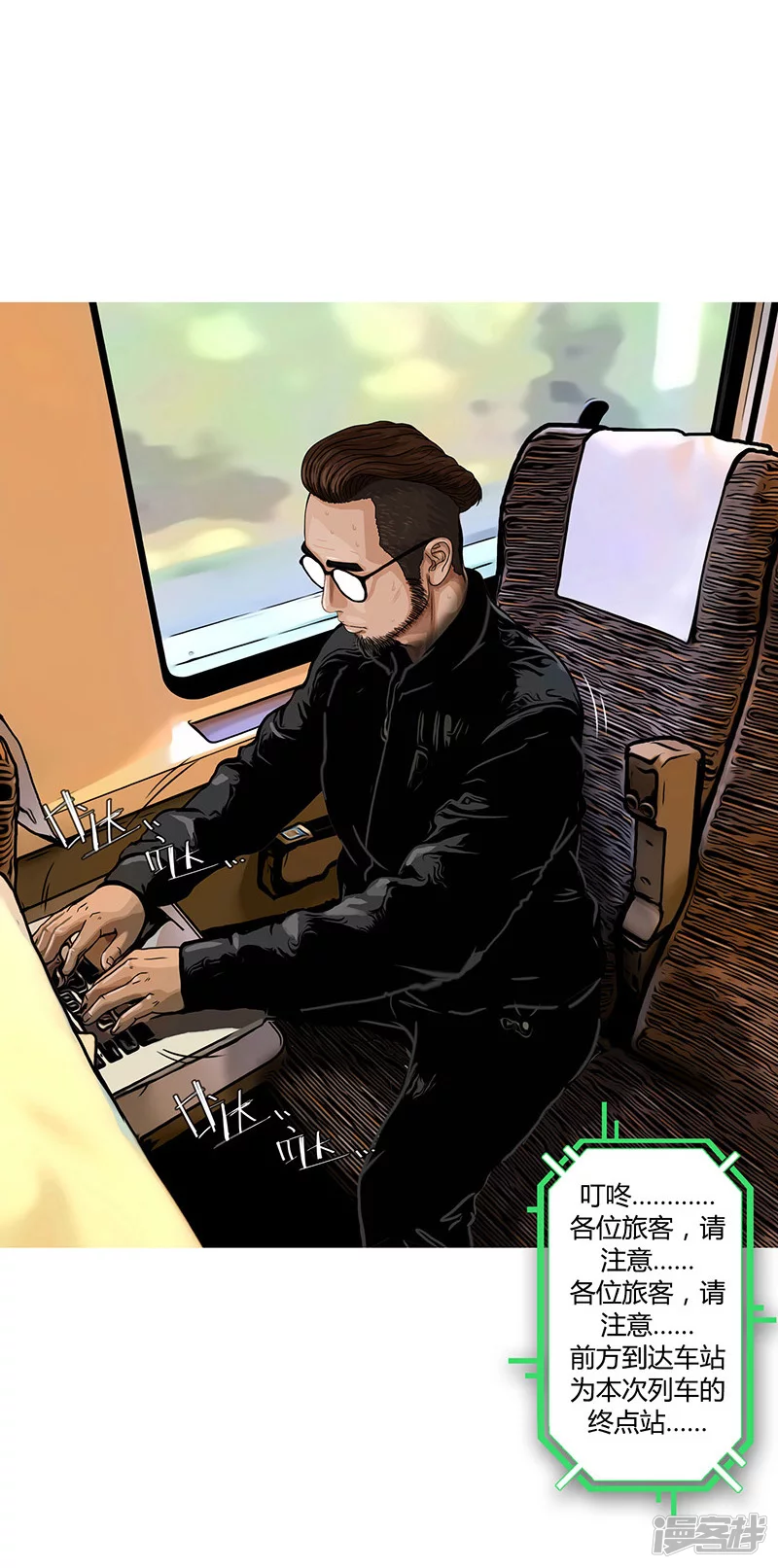 第30话 两个重要人物-第30话