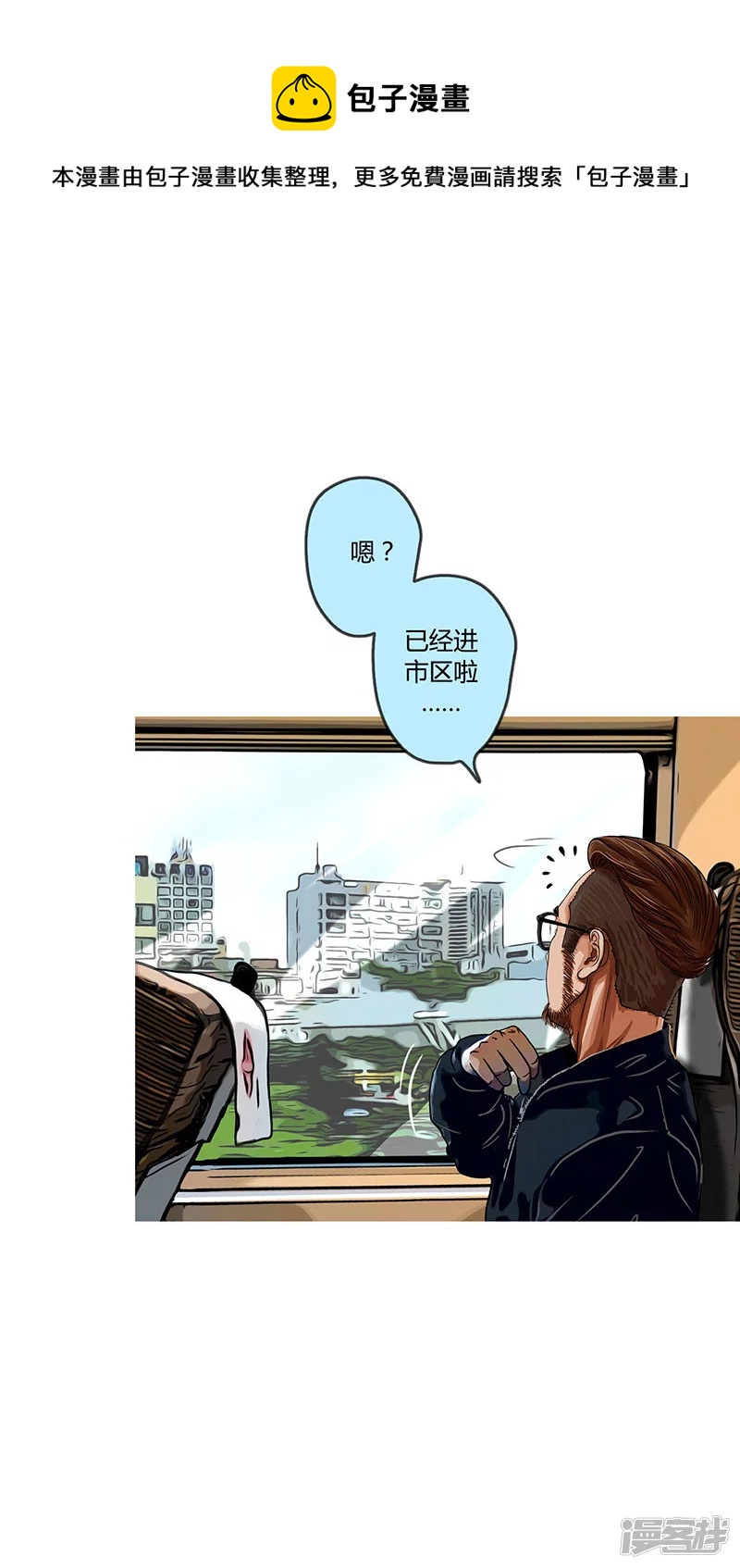 第30话 两个重要人物-第30话