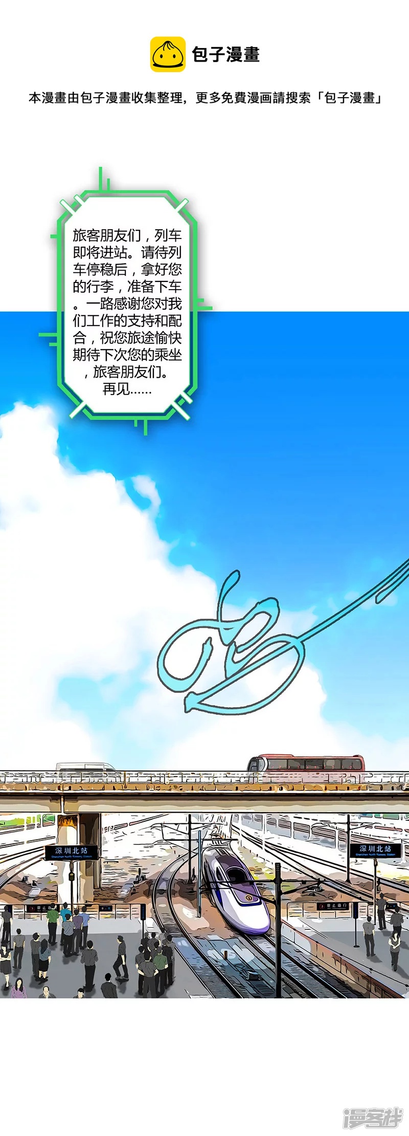 第30话 两个重要人物-第30话