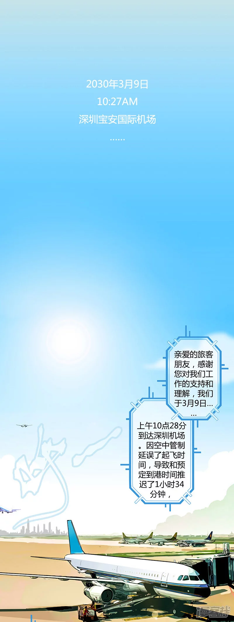 第30话 两个重要人物-第30话