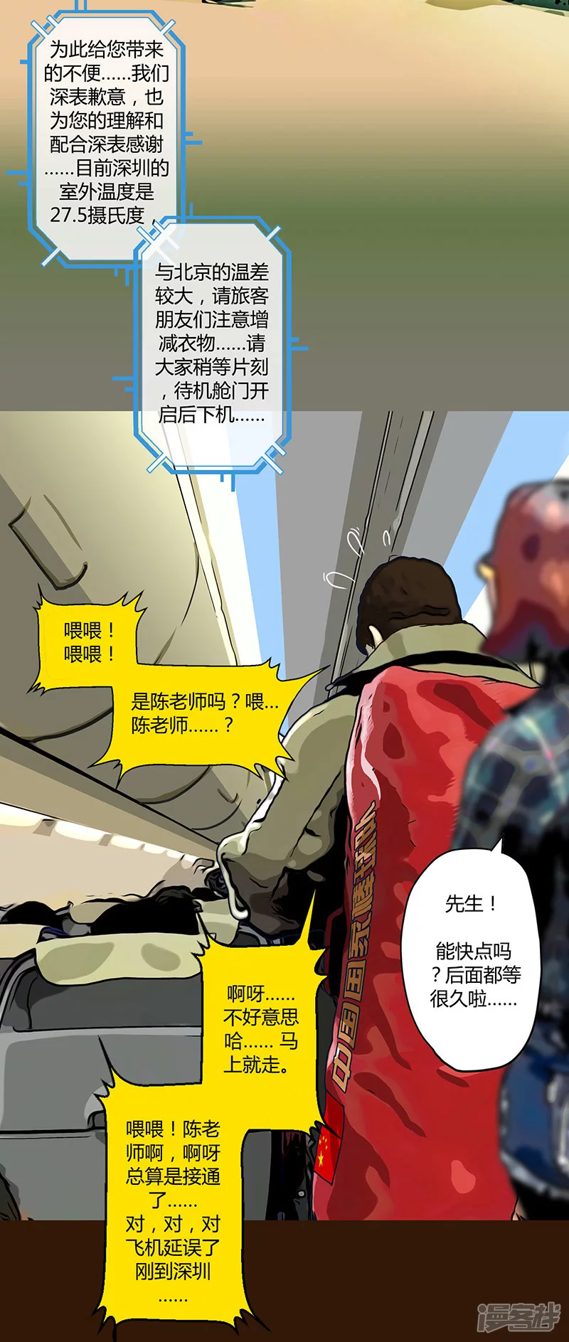 第30话 两个重要人物-第30话