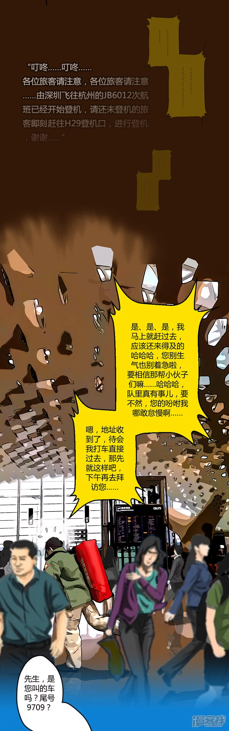 第30话 两个重要人物-第30话