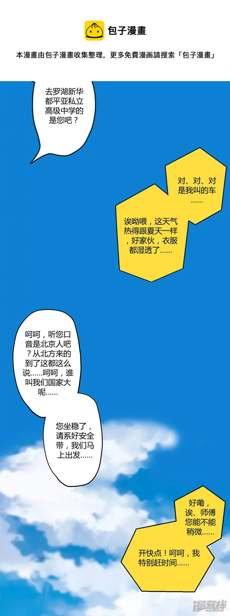 第30话 两个重要人物-第30话