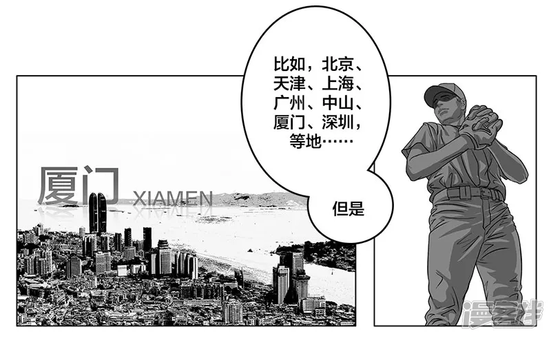 第4话 (序) 全国各地&hellip;&hellip;-第4话