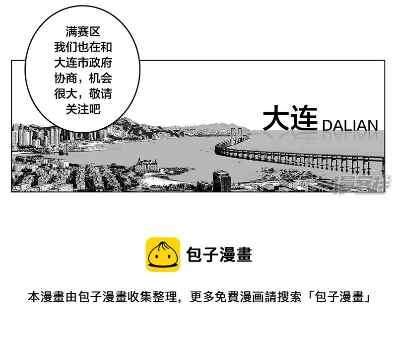 第4话 (序) 全国各地&hellip;&hellip;-第4话