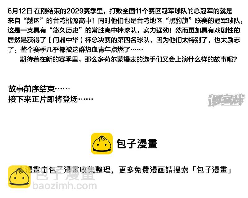 第4话 (序) 全国各地&hellip;&hellip;-第4话