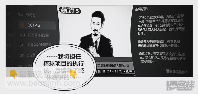 第4话 (序) 全国各地&hellip;&hellip;-第4话