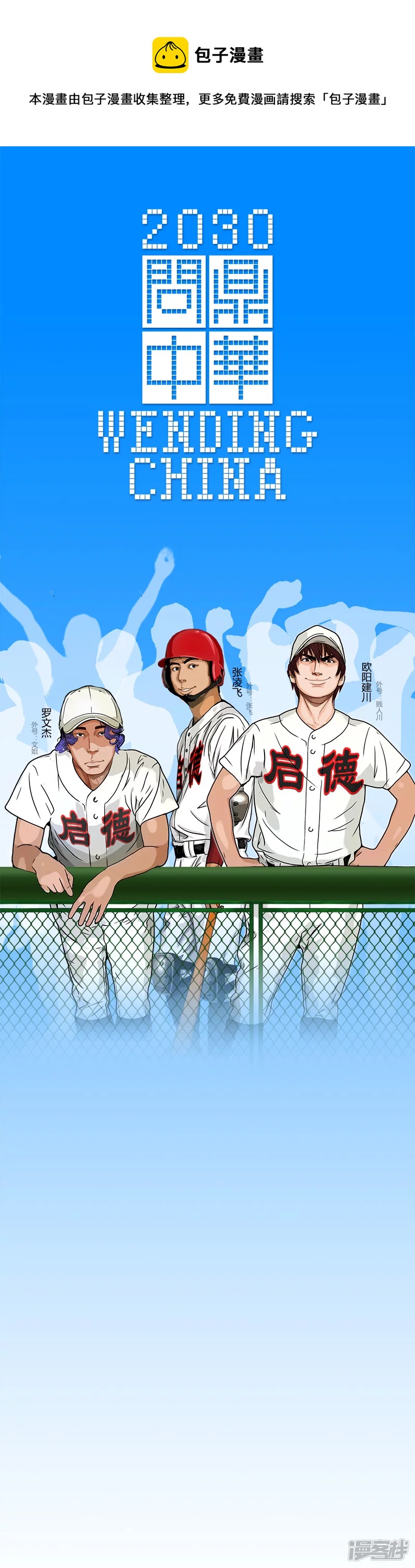 第32话 反击-第32话