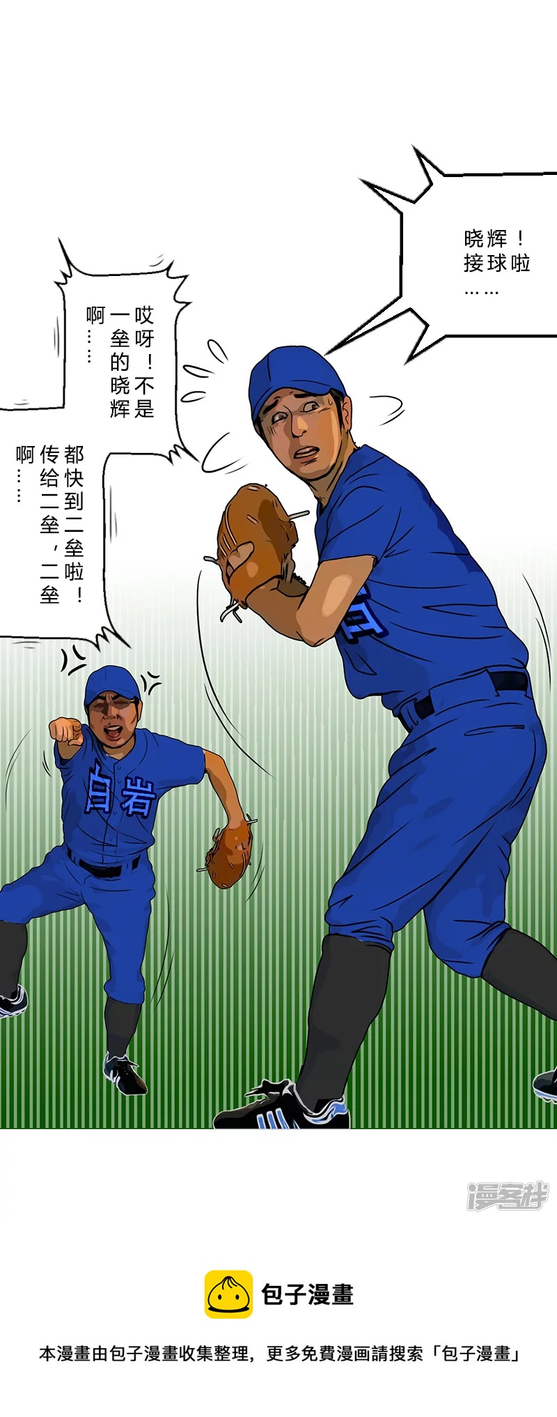 第32话 反击-第32话