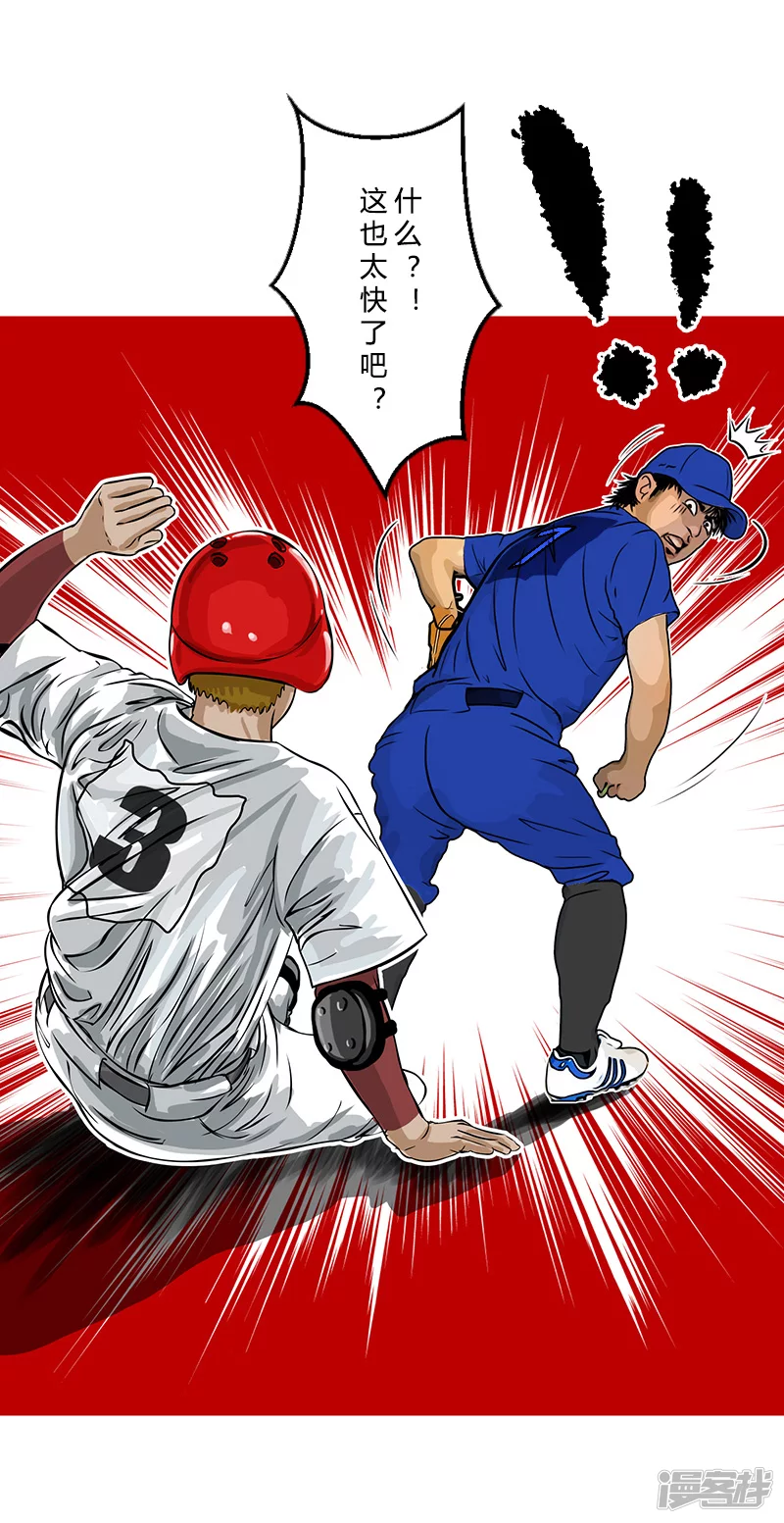 第32话 反击-第32话