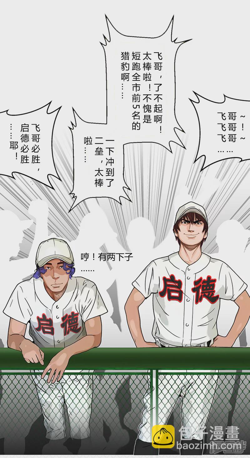 第32话 反击-第32话