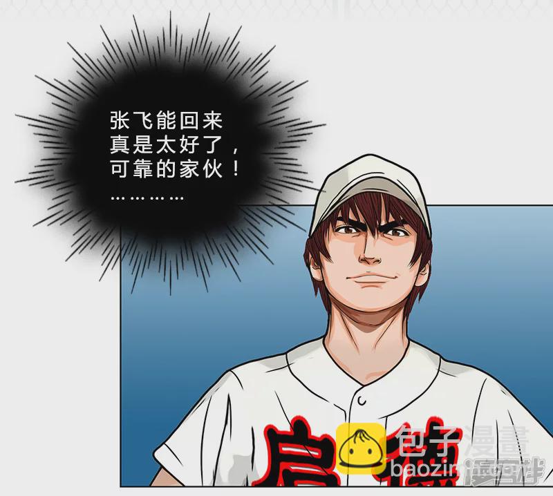 第32话 反击-第32话