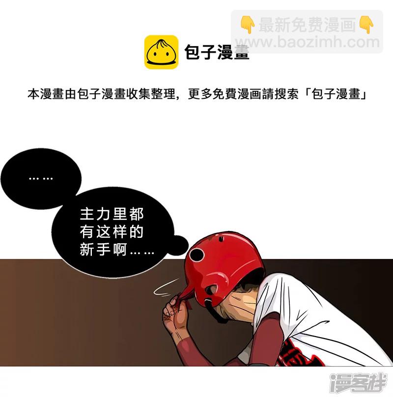 第32话 反击-第32话