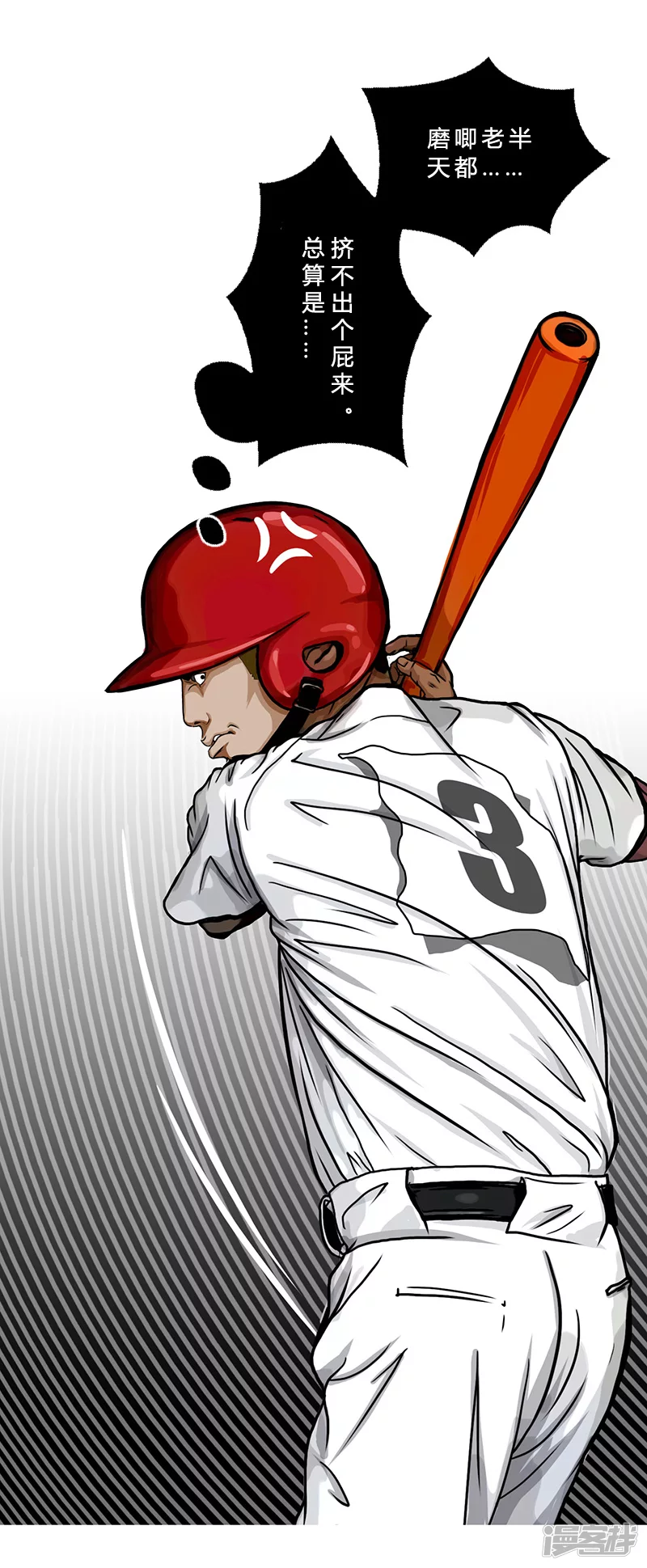 第32话 反击-第32话