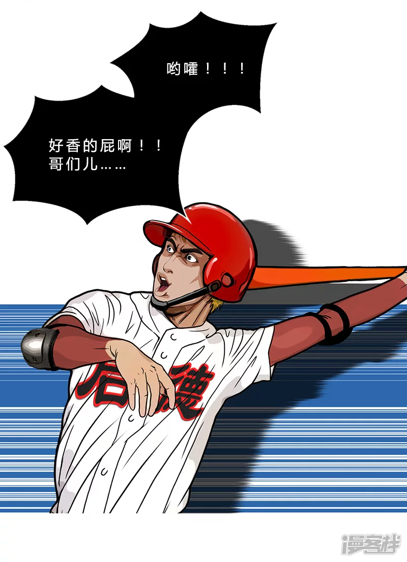 第32话 反击-第32话