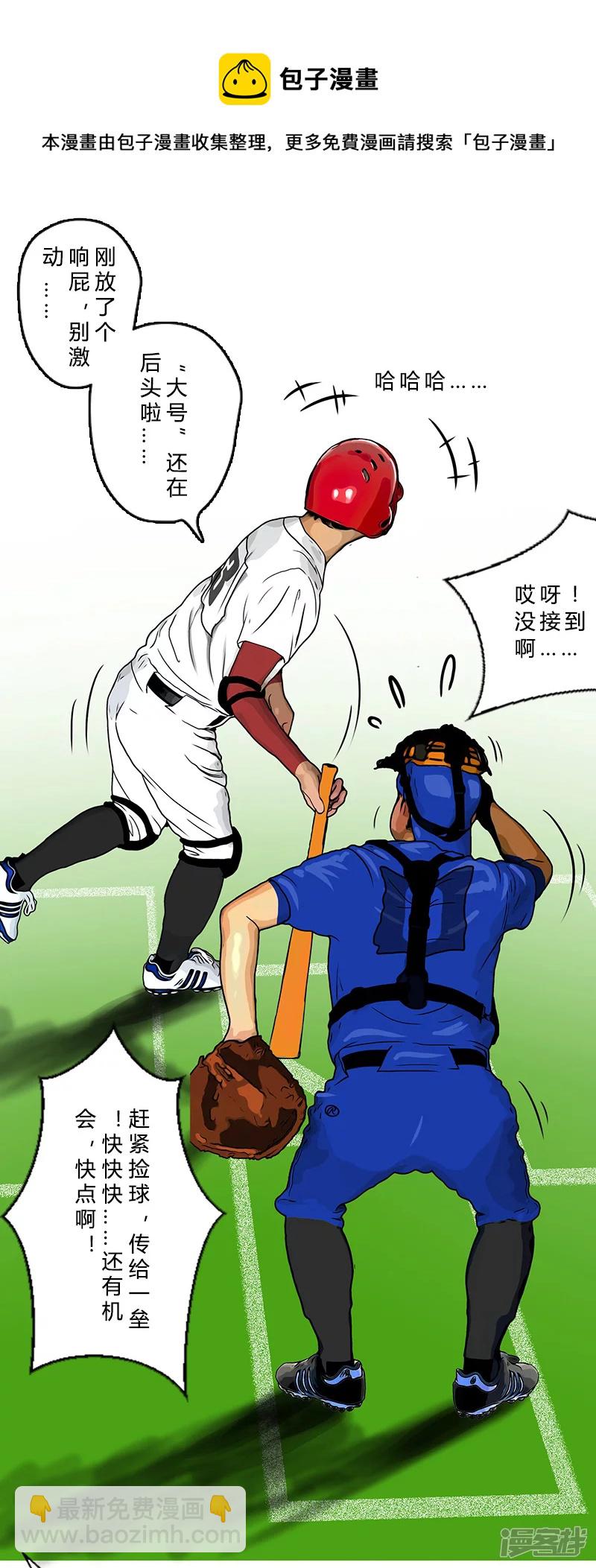 第32话 反击-第32话