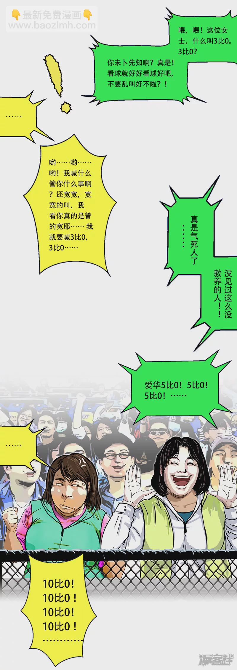 第35话 开幕式（一）-第34话