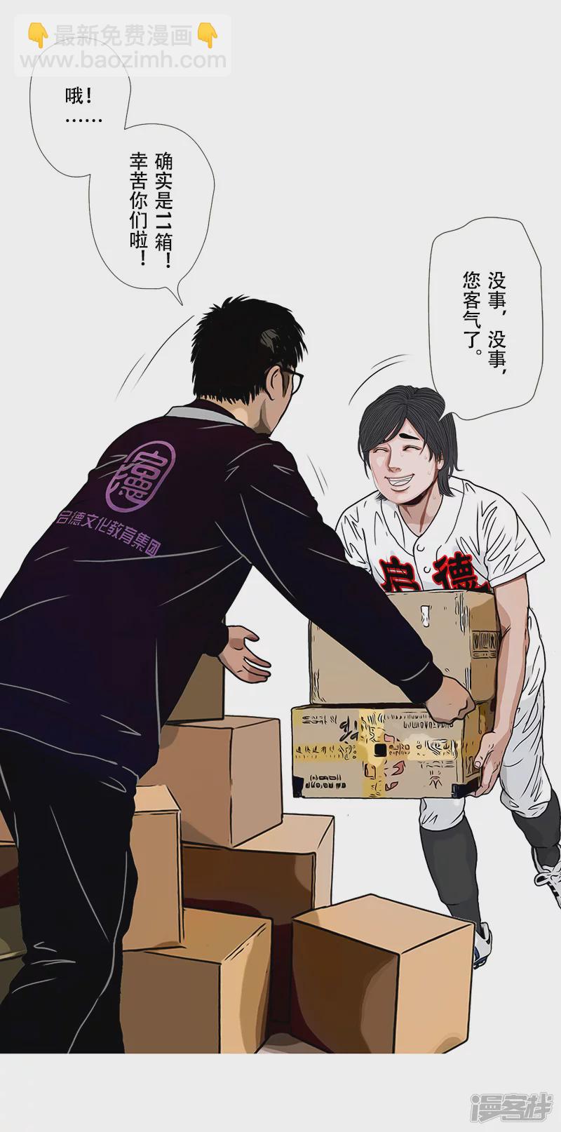 第35话 开幕式（一）-第34话