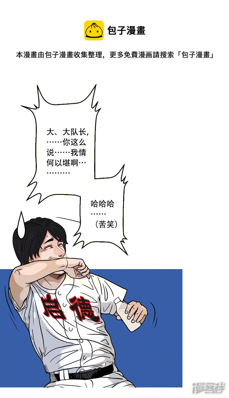 第35话 开幕式（一）-第34话