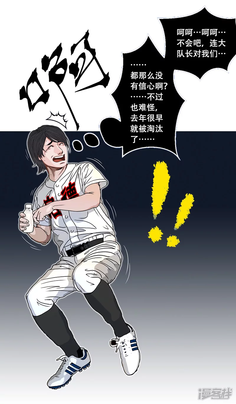 第35话 开幕式（一）-第34话