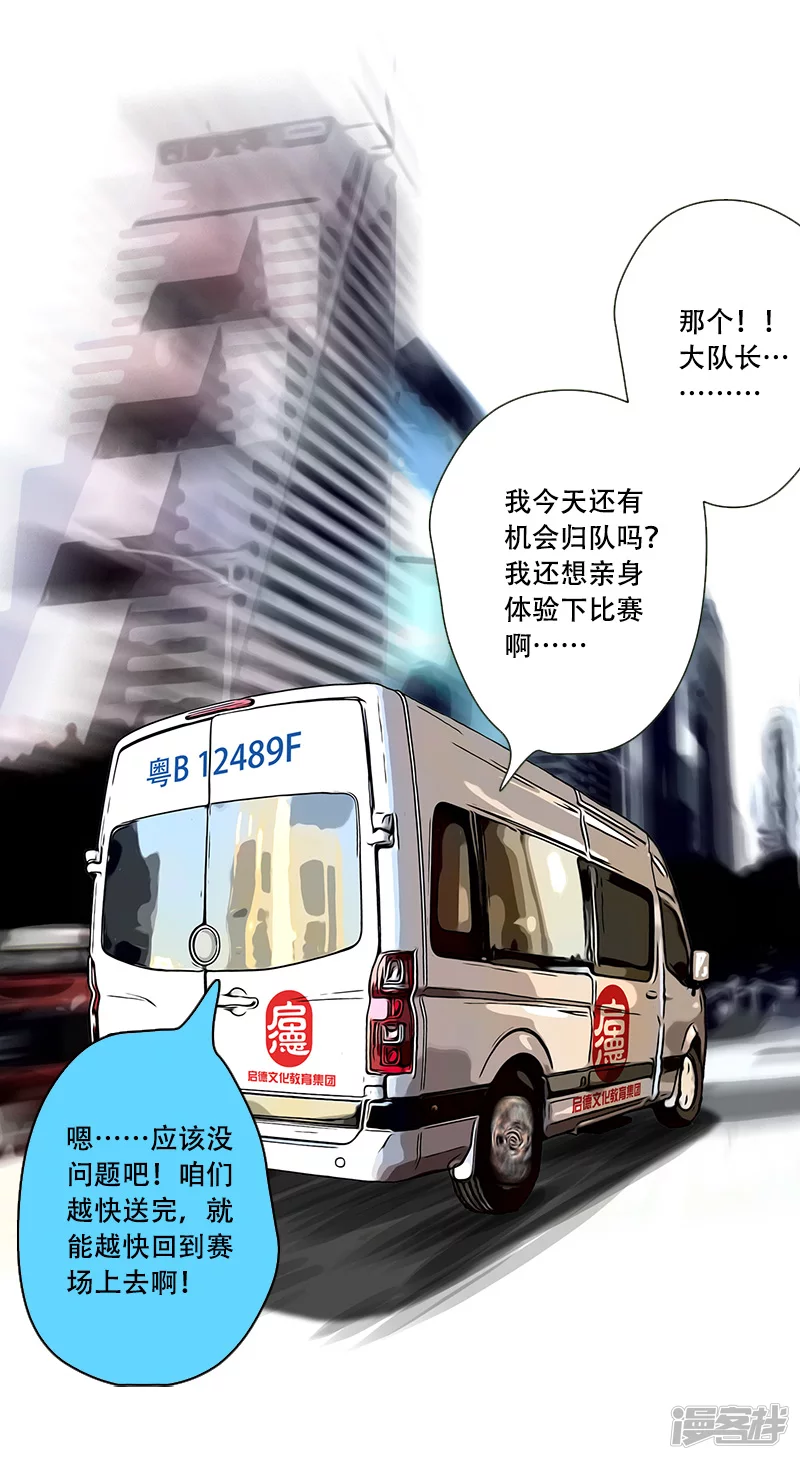 第35话 开幕式（一）-第34话