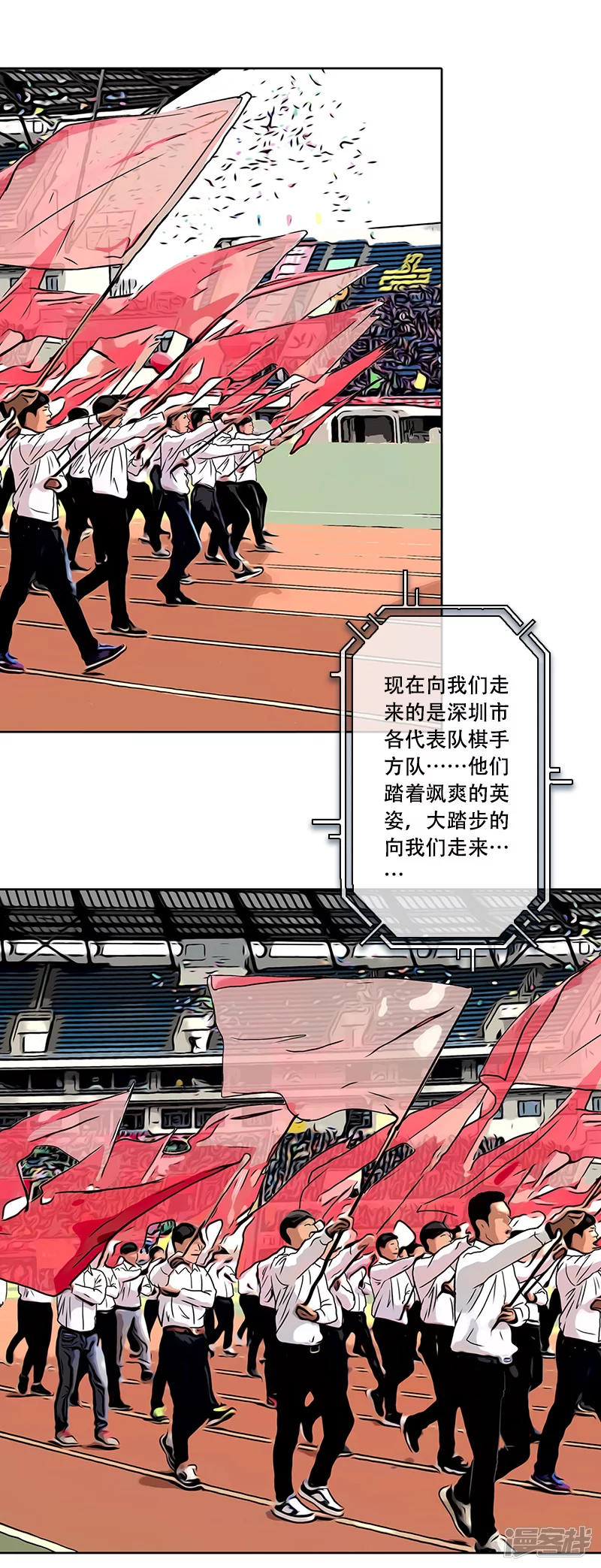 第35话 开幕式（一）-第34话