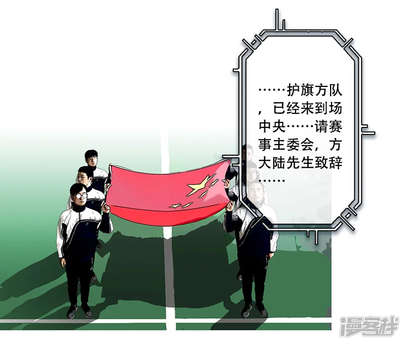 第35话 开幕式（一）-第34话