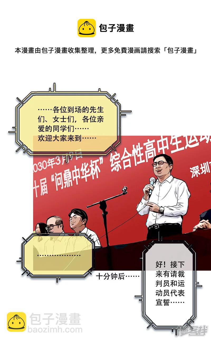 第35话 开幕式（一）-第34话