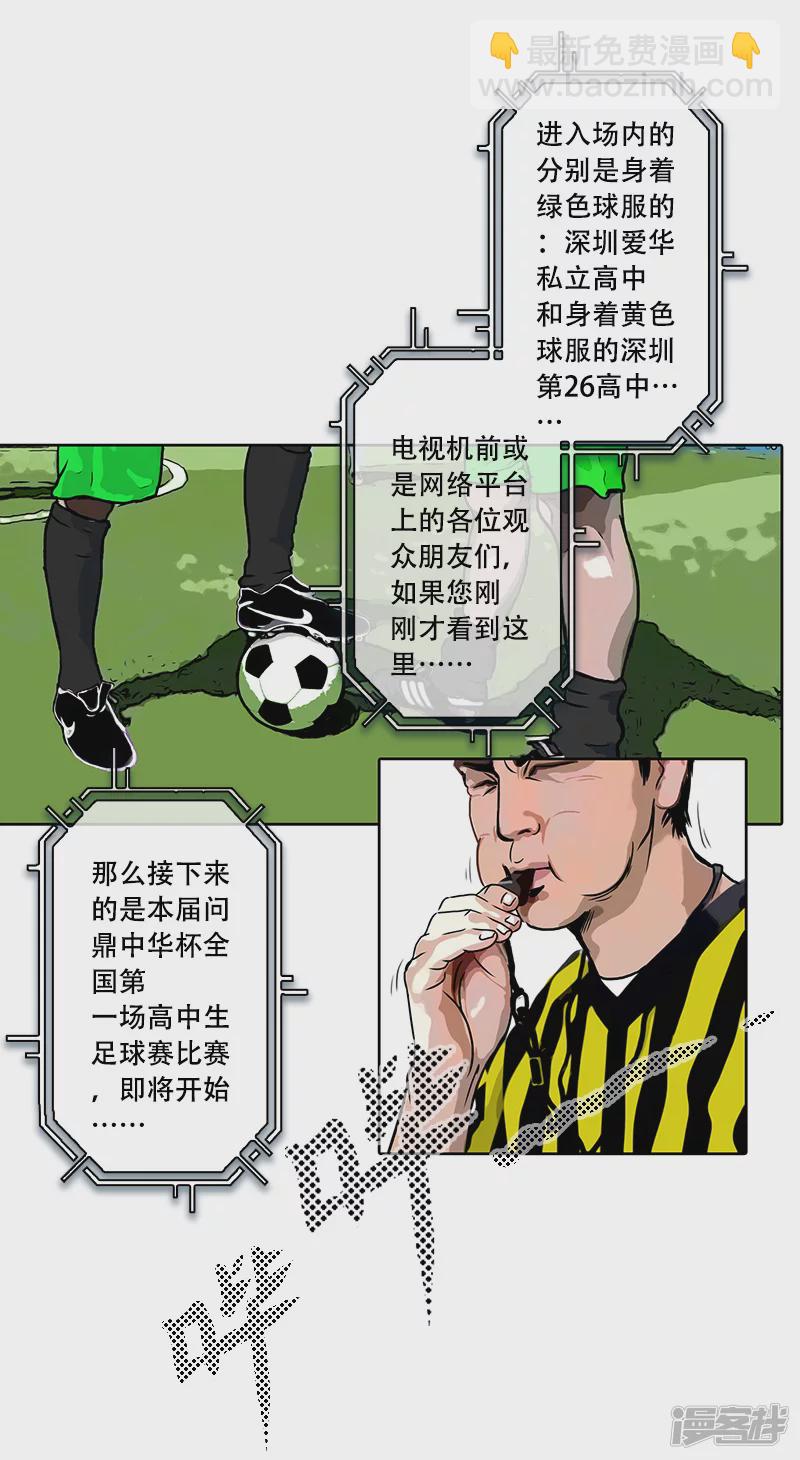 第35话 开幕式（一）-第34话