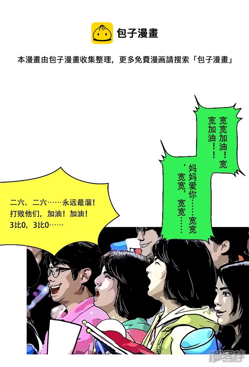 第35话 开幕式（一）-第34话