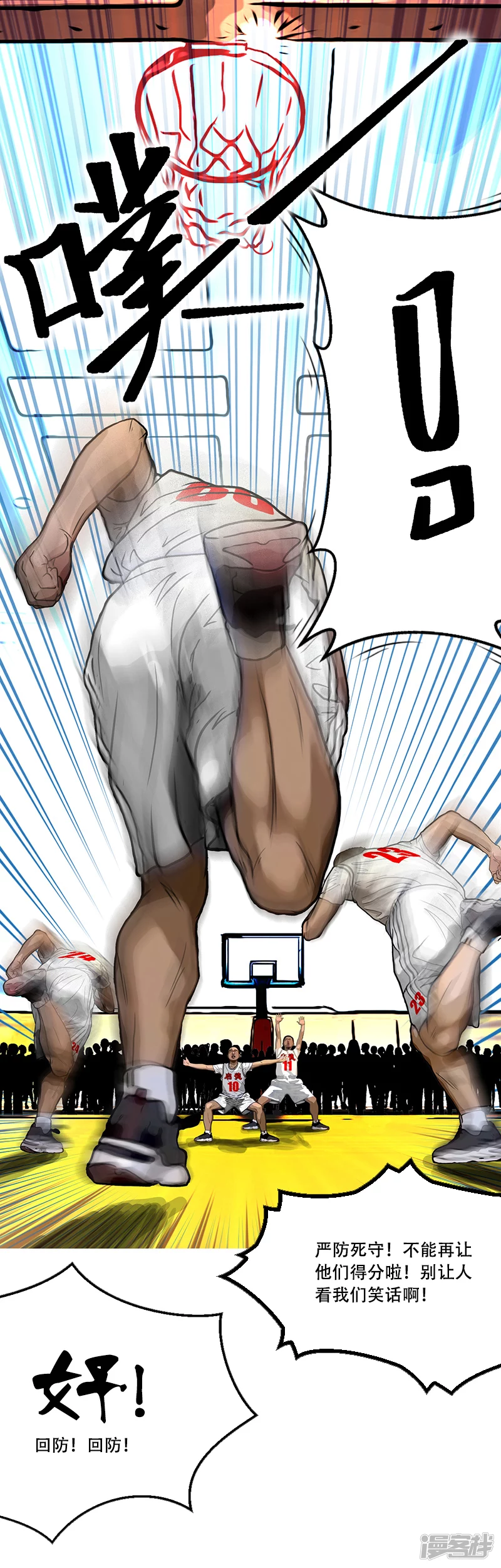 第37话 启德的篮球（一）-第36话