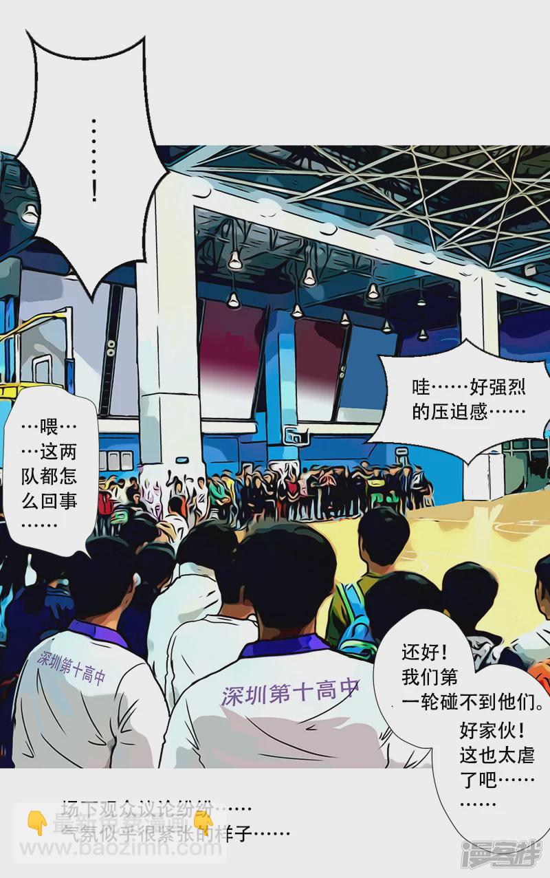 第37话 启德的篮球（一）-第36话