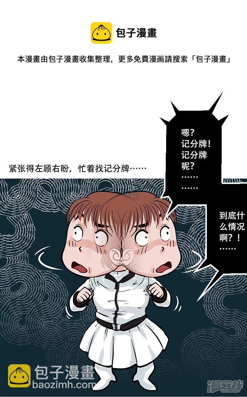 第37话 启德的篮球（一）-第36话