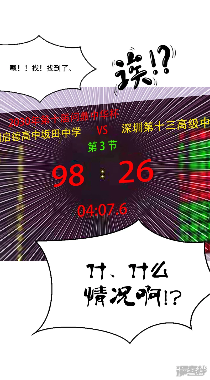 第37话 启德的篮球（一）-第36话