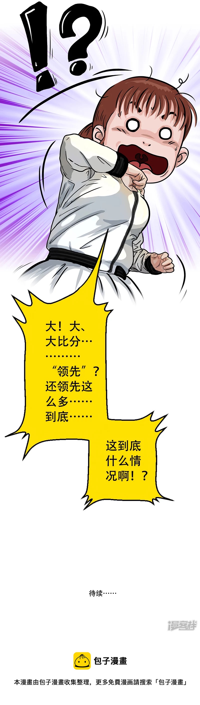 第37话 启德的篮球（一）-第36话