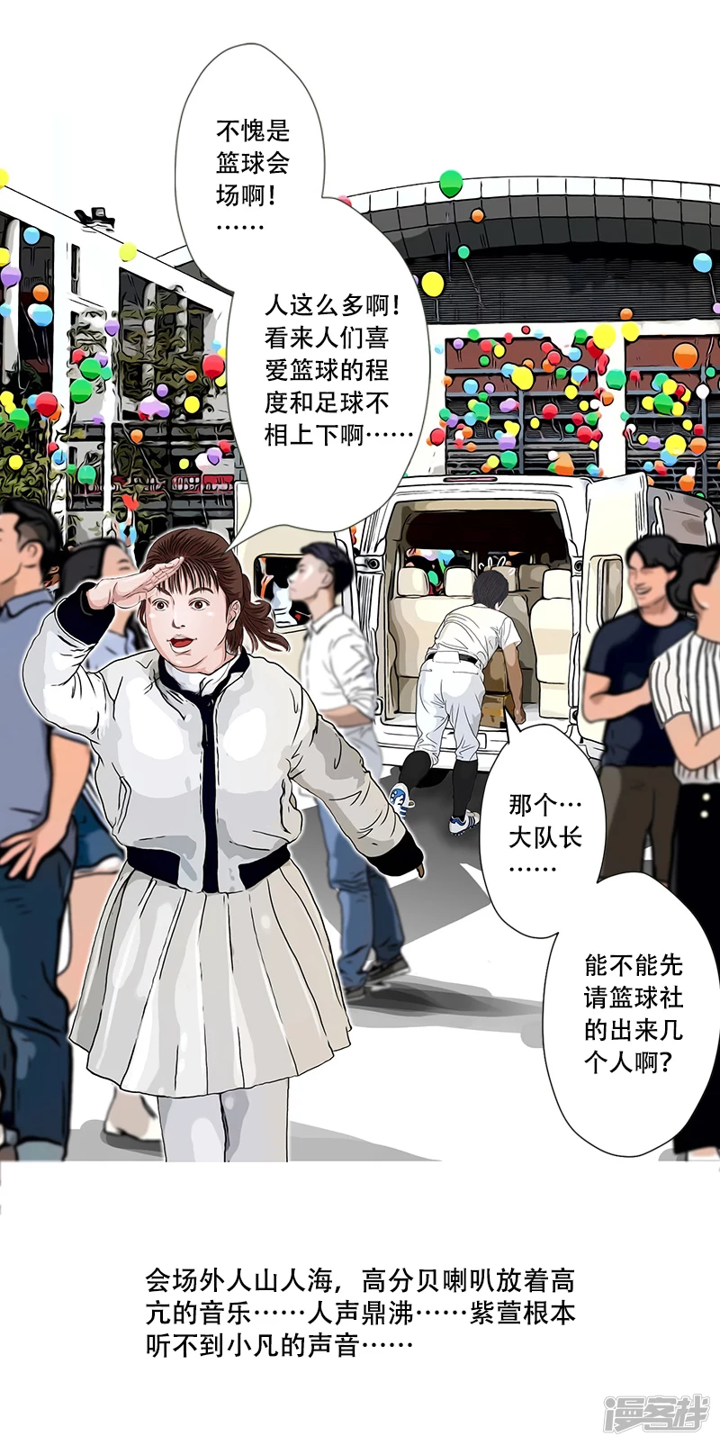 第37话 启德的篮球（一）-第36话