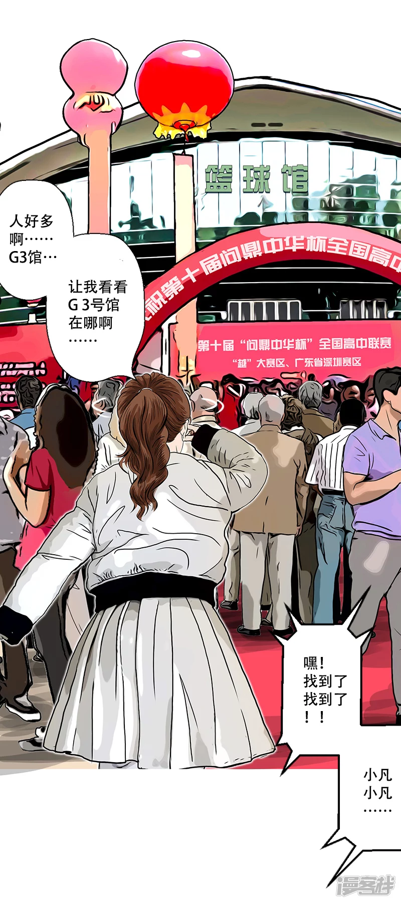 第37话 启德的篮球（一）-第36话