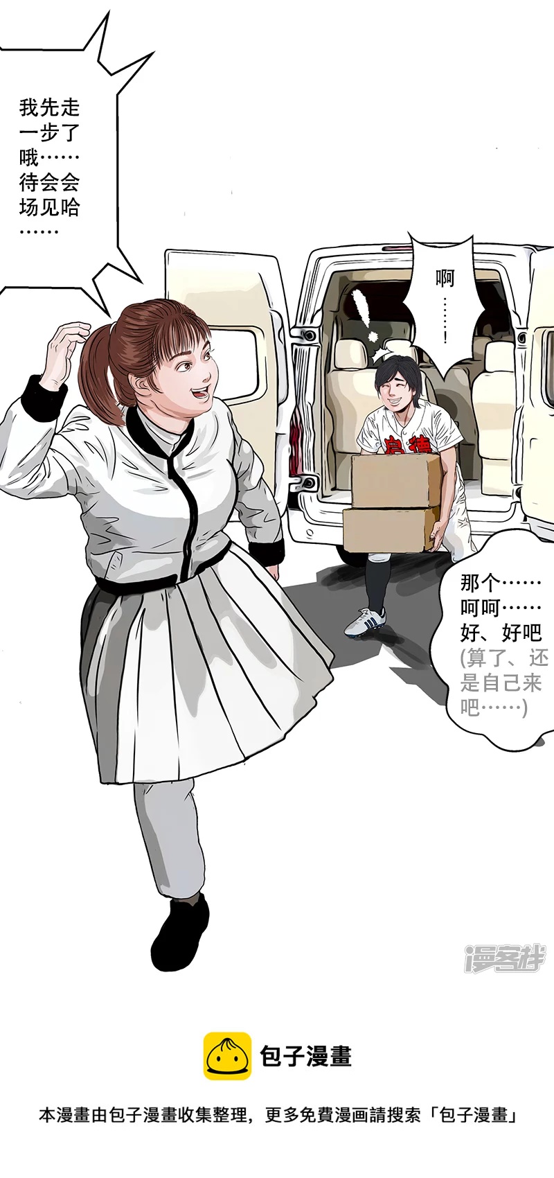 第37话 启德的篮球（一）-第36话