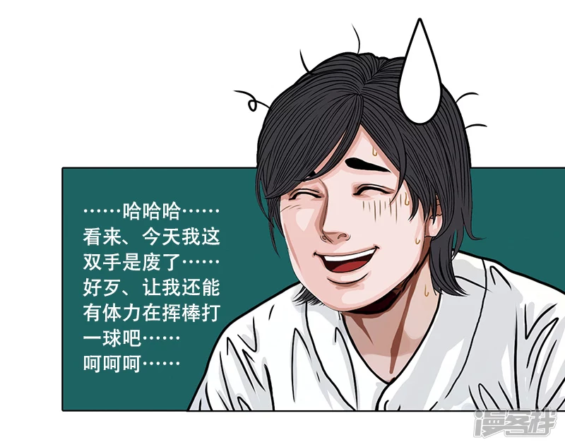 第37话 启德的篮球（一）-第36话