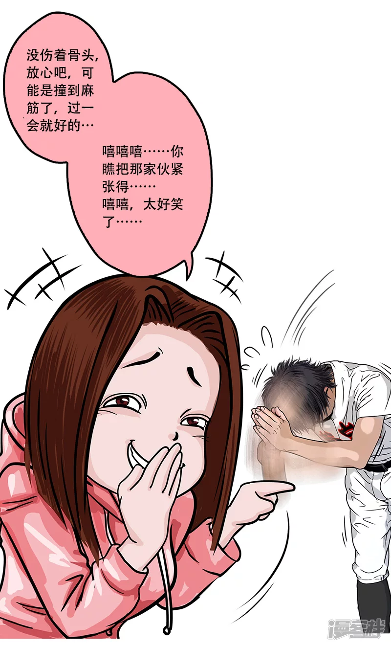 第39话 启德的篮球（三）-第38话