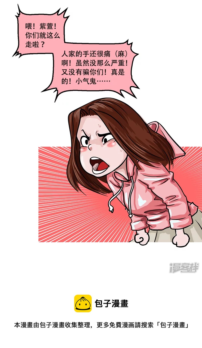 第39话 启德的篮球（三）-第38话