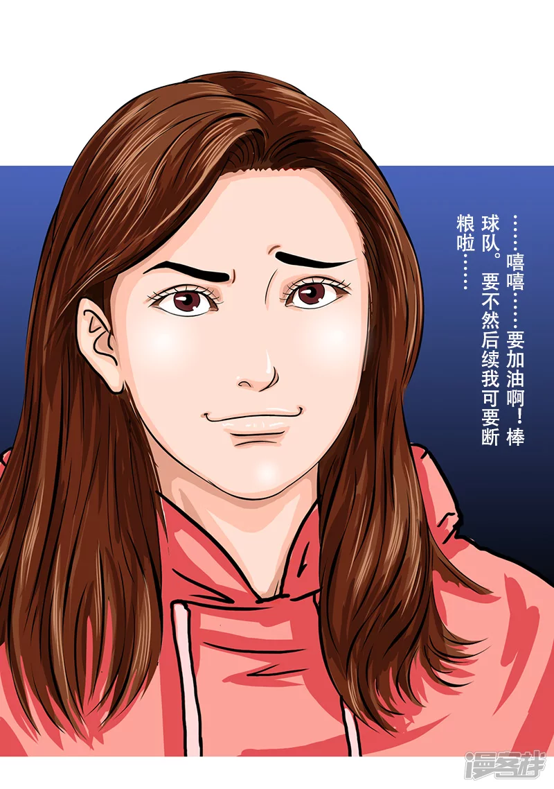 第39话 启德的篮球（三）-第38话