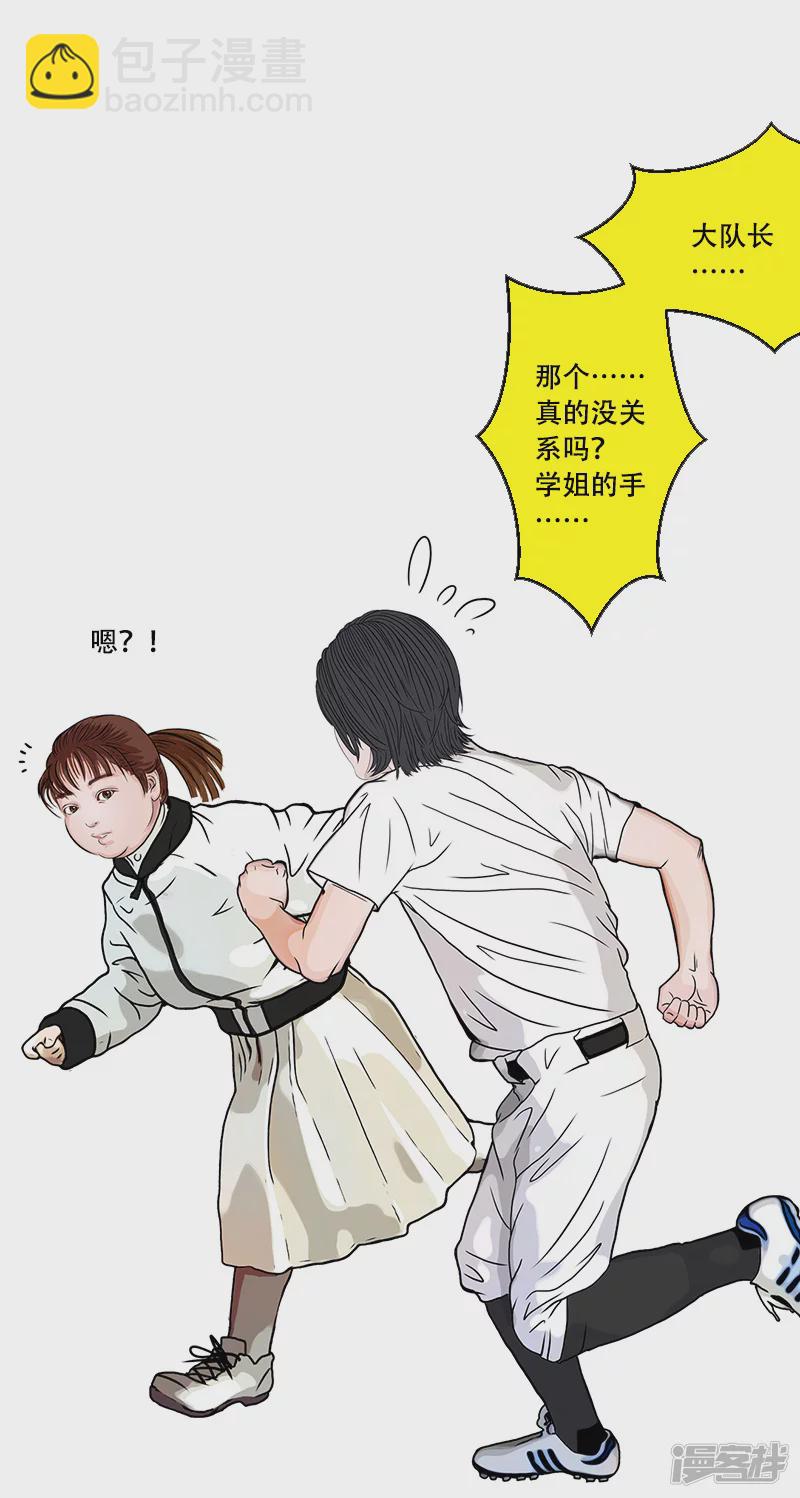 第39话 启德的篮球（三）-第38话