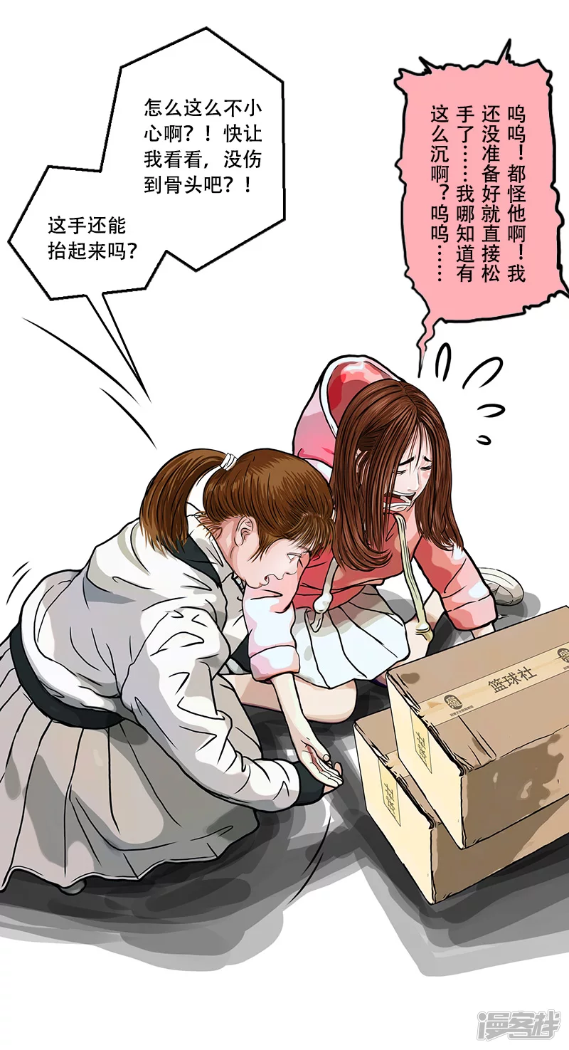 第39话 启德的篮球（三）-第38话