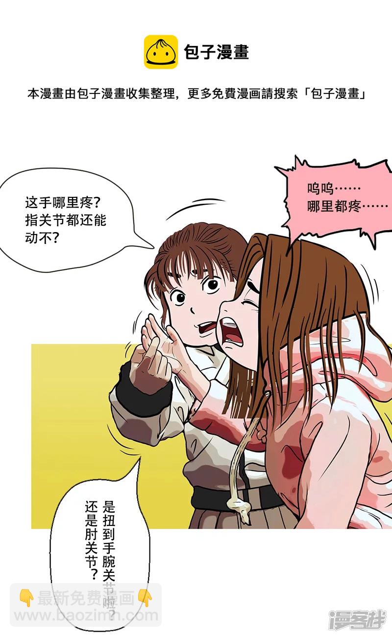 第39话 启德的篮球（三）-第38话