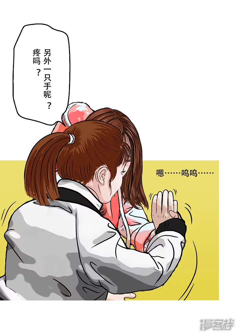 第39话 启德的篮球（三）-第38话