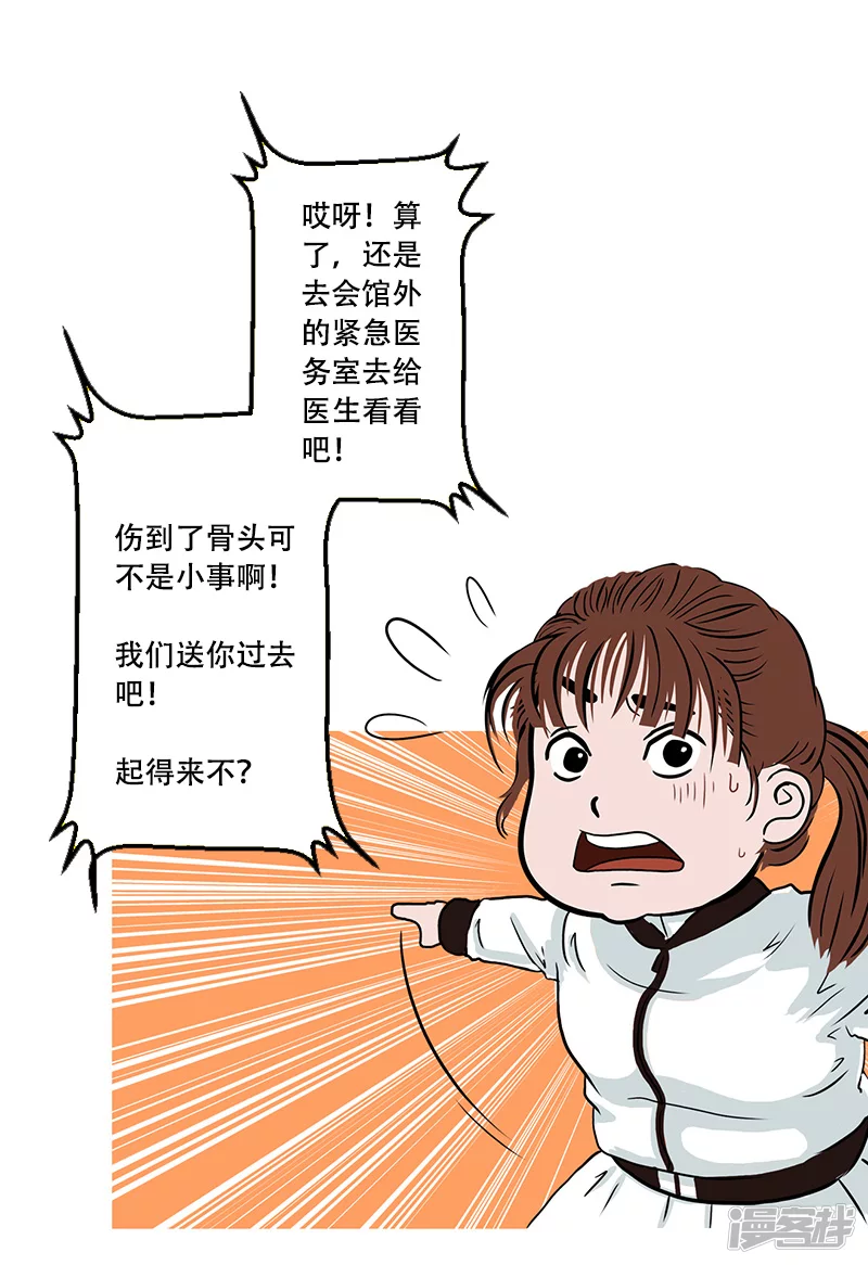 第39话 启德的篮球（三）-第38话