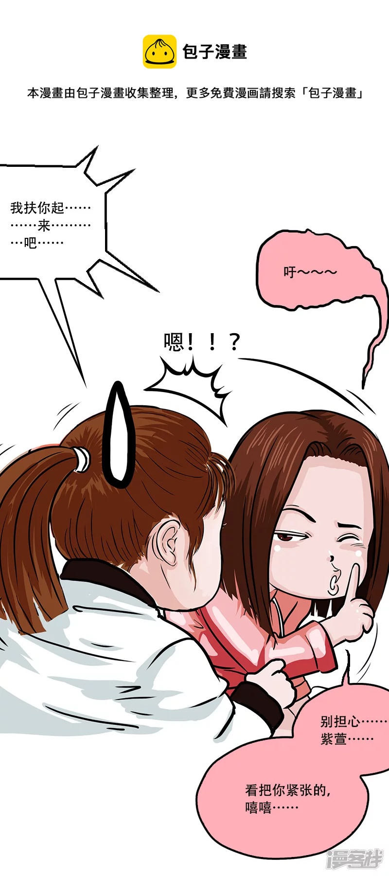 第39话 启德的篮球（三）-第38话