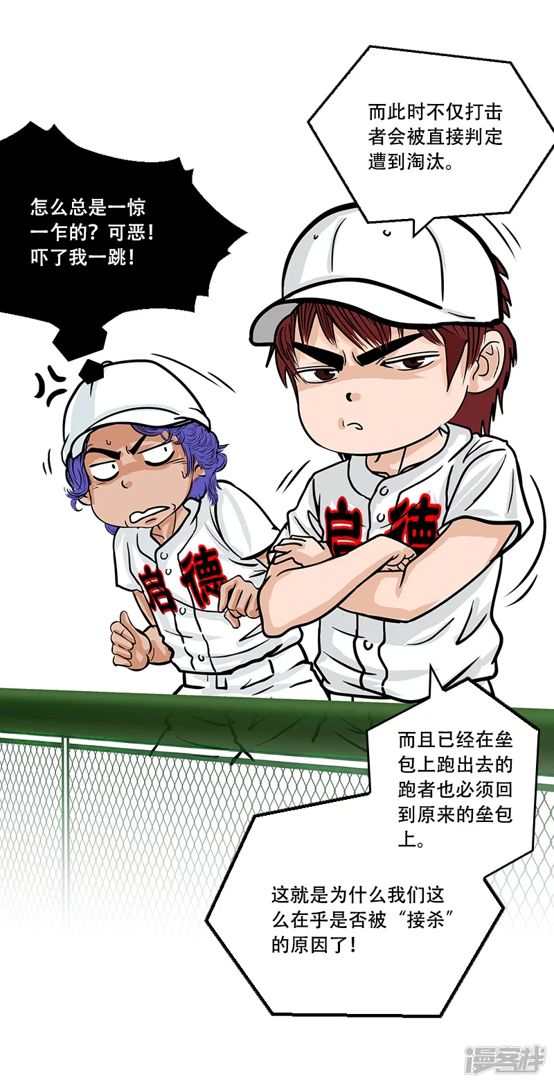 第41话 主宰比赛的角色-第40话