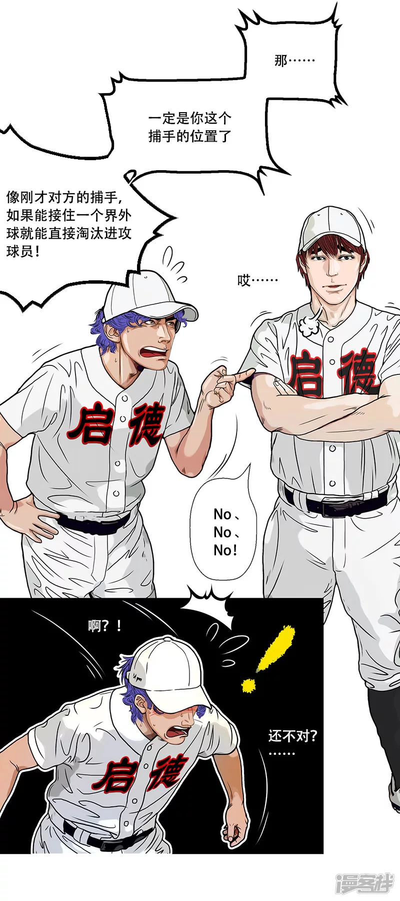 第41话 主宰比赛的角色-第40话